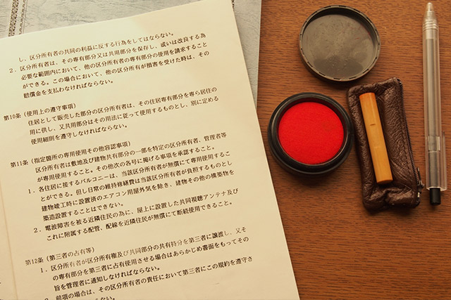 規約作成・見直し